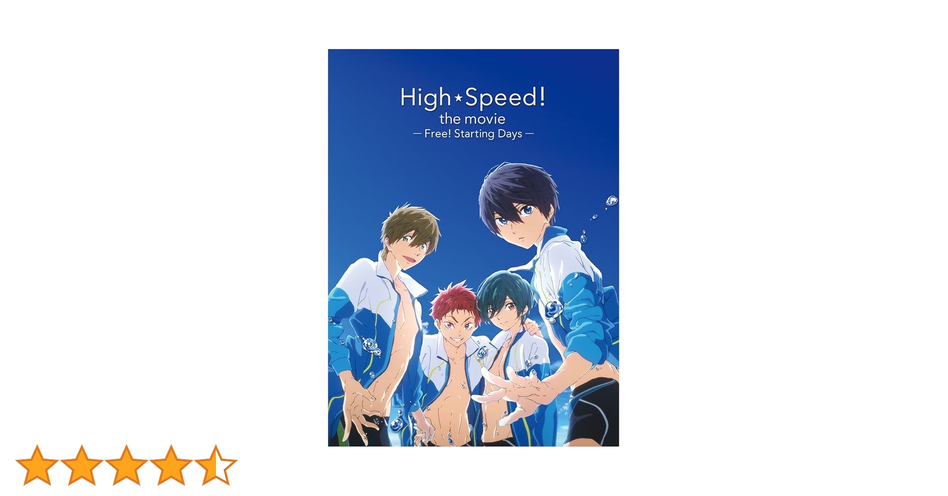 Amazon.co.jp: 映画 ハイ☆スピード!-Free! Starting Days-(初回限定版